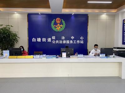 吉安吉州區(qū) 公共法律服務(wù)體系建設(shè)優(yōu)化法治營(yíng)商環(huán)境與社會(huì)經(jīng)濟(jì)咨詢(xún)服務(wù)