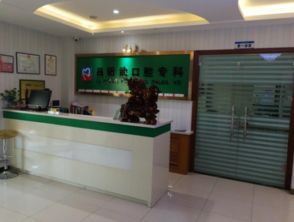 專業守護，微笑信賴——呂新武口腔診所的卓越服務體驗